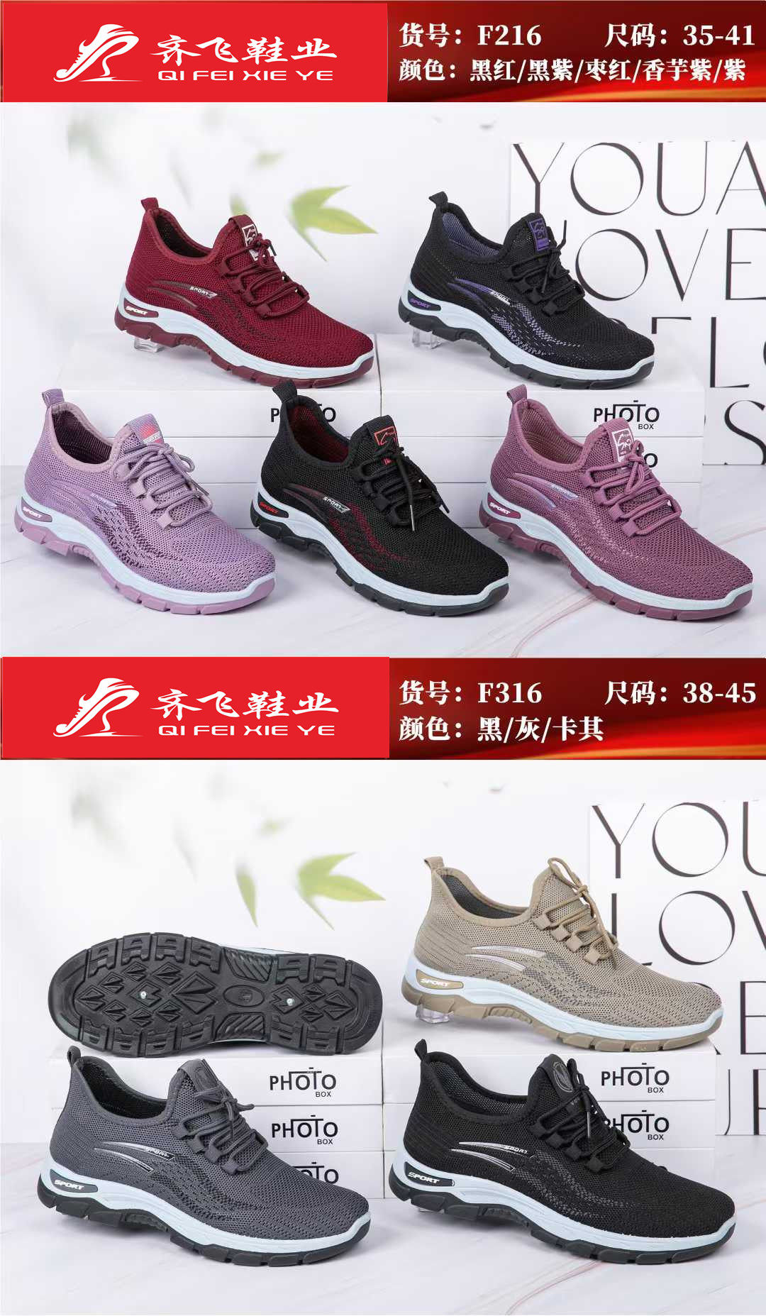 26年春季新款飞织男女运动鞋